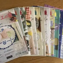 クチュリエの種 フェリシモ 手作り雑誌 セット 2004年から2006年