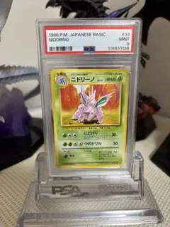【psa9】ニドリーノ ◆ 第1弾拡張パック