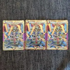 聖魔連結王ドルファディロム　3枚