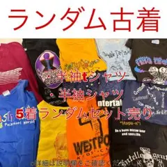 古着　ランダムセット売り　5着　半袖　tシャツ シャツ　プリント　海外
