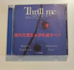 ミュージカル　スリル•ミー　CD　ライヴ録音盤