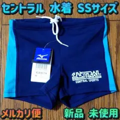 新品 未使用／メルカリ便／セントラル／スイミング／水着／SSサイズ／男子