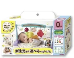新生児 メリー ベビージム