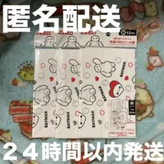 新品未開封 ベイマックス 手提げつきビニール袋 M 12枚入 セリア 3点