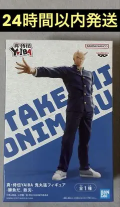 真・侍伝YAIBA　鬼丸猛　フィギュア