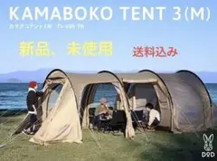 【値下げ‼︎】新品、未使用品、カマボコテント 3M タンカラー T5-689-TN