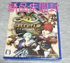 PS4 イース セルセタの樹海：改