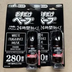 フマキラー おすだけベープ スプレー ホワイトフレグランスムスクの香り　2個