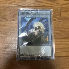 遊戯王　リモートデュエル　マウスパッド　追放者エクレシア