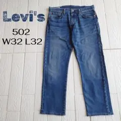 Levi's リーバイス 502 デニム プレミアム USA W32 L32