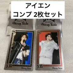 straykids ランダムライブフォトカード アイエン 2枚セット コンプ
