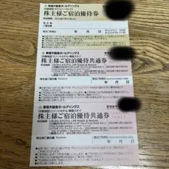 東急不動産 宿泊優待券