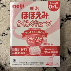 明治 ほほえみ らくらくキューブ 30袋 箱無