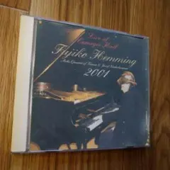 フジ子ヘミング Live at Carnegie Hall