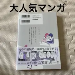 女はいつまで女ですか? : 莉子の結論