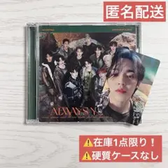 seventeen always yours セブンネット盤 エスクプス