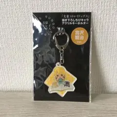 文豪ストレイドッグス　宮沢賢治 アクリルキーホルダー