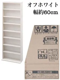 本棚　カラーボックス　コミックラック　木製　スリム　収納棚　オフホワイト
