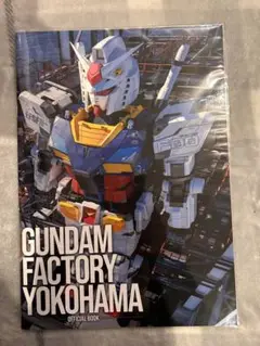 2025年最新】ガンダムファクトリー横浜 オフィシャルブックの