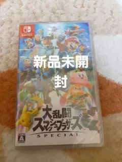 Nintendo Switch大乱闘スマッシュブラザーズ