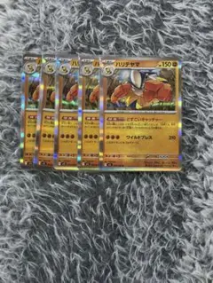 ポケモンカード ハリテヤマ r 5枚