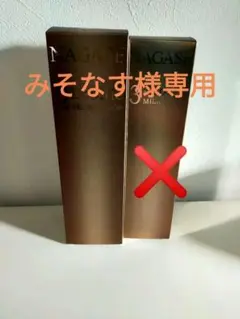 ナガセ スキンケア