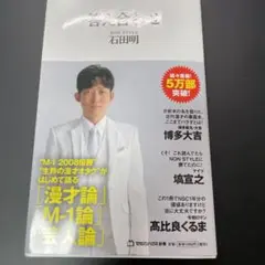答え合わせ(マガジンハウス新書)