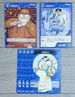 名探偵コナン カードゲーム 青 小嶋元太