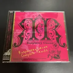 ★貴重　良品CDRaspberry Circus Complete Tracks