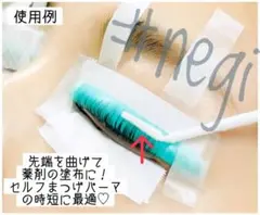 ビマトプロスト 専用アプリケーター