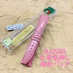 バンビ 時計バンド ベルト エルセ 牛革型押し ピンク SK006P0-S