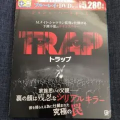 トラップ　blu-ray＋DVD