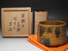Ｅ７８９　掛軸　武者小路千家　十三代　有隣斎　『魚の図』　共箱　『真作』　画賛 E789 掛軸 武者小路千家 十三代 有隣斎 『魚の図』 共箱