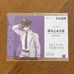 ドズル社東京キャラクターストリート　特典　ぼんじゅうる