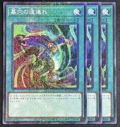 遊戯王　M 墓穴の道連れ　ミレニアムレア 3枚セット