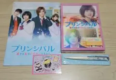 プリンシパル～恋する私はヒロインですか?～ 豪華版('18映画「プリンシパル」…