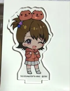 アイドルマスターミリオンライブ！　双海亜美　カピバラさん