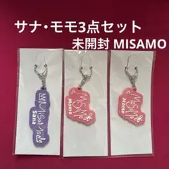『新品未開封』 TWICE MISAMO ミサモ オフラインくじ キーホルダー