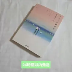 すべての瞬間が君だった