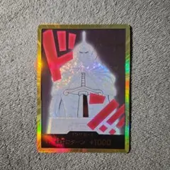 ワンピースカード 金 ドン！！ カード キュロス