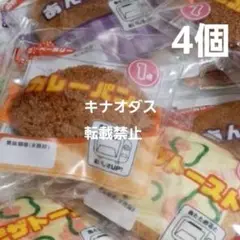 布作家小物ぎゅっと。 の ふっくら焼きたてパンポーチmini 4種セット