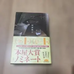 カフネ