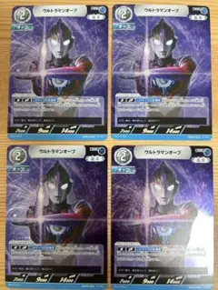 ウルトラマンオーブ RR BP03-022 4枚 ウルトラマンカードゲーム　美品