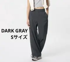 ユニクロ　感動ワイドパンツ　ダークグレー　S