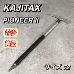 希少 美品 KAJITAX カジタックス ピッケル pioneer II 72