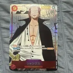 ワンピースカードゲーム シャンクス コミックパラレル