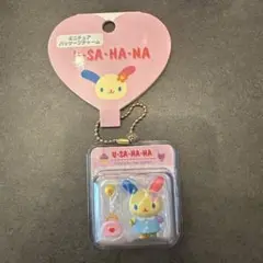 サンリオ　ウサハナ　ミニチュアパッケージチャーム