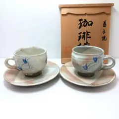 Y2839-1 ヤマニ大塚 益子焼 珈琲揃 カップ&ソーサー 2客セット 箱