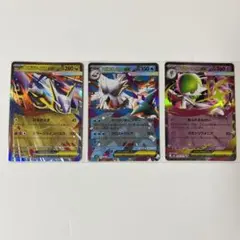 ポケモンカード メガシンフォニア RR3枚