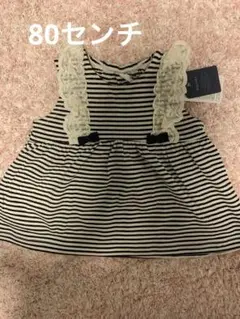Cottoli 80センチ　新品
